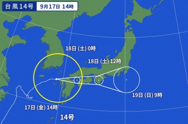 210917台風14号