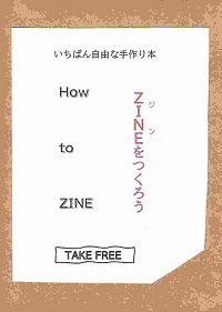 2112_金ケ崎ZINE講座_配布用テキスト-page2_トリミング