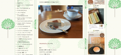 新舞子OISEAU COFFEEのエスプレッソチーズケーキ