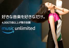 20200311MusicUnlimited.jpg