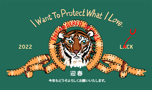 I Want To Protect What I Love