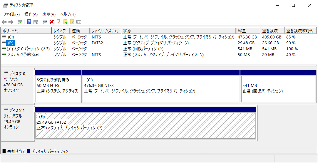 NX4_USBDrive_ディスクの管理
