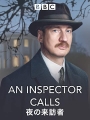 AN INSPECTOR CALLS