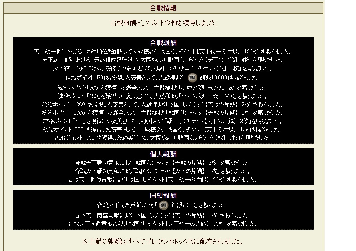ikusa7838.jpg
