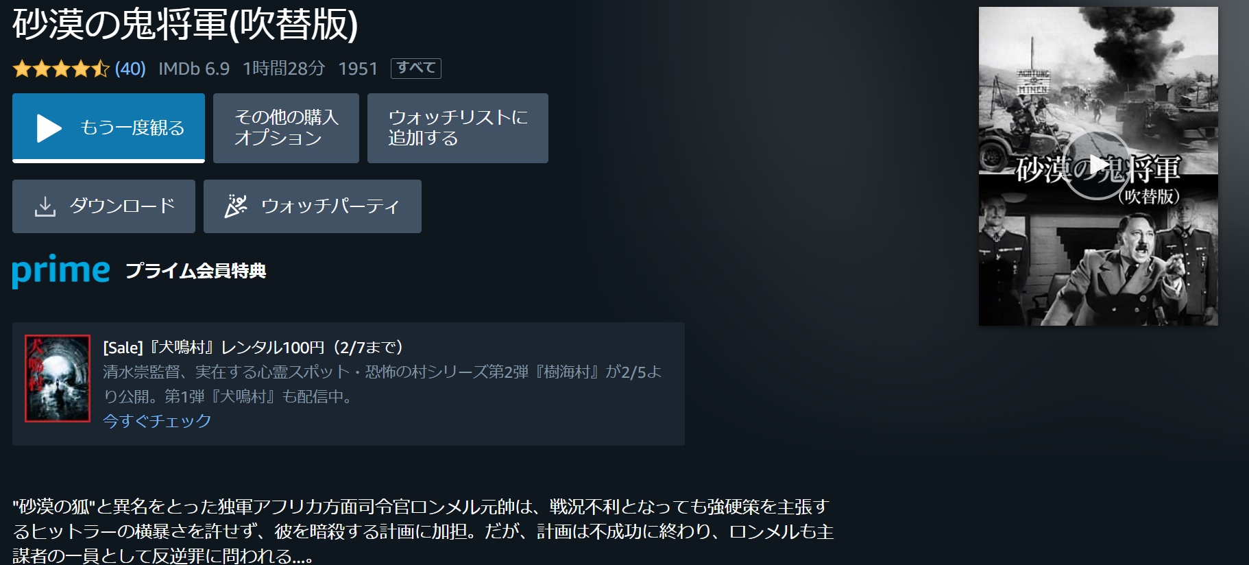 ikusa8460.jpg