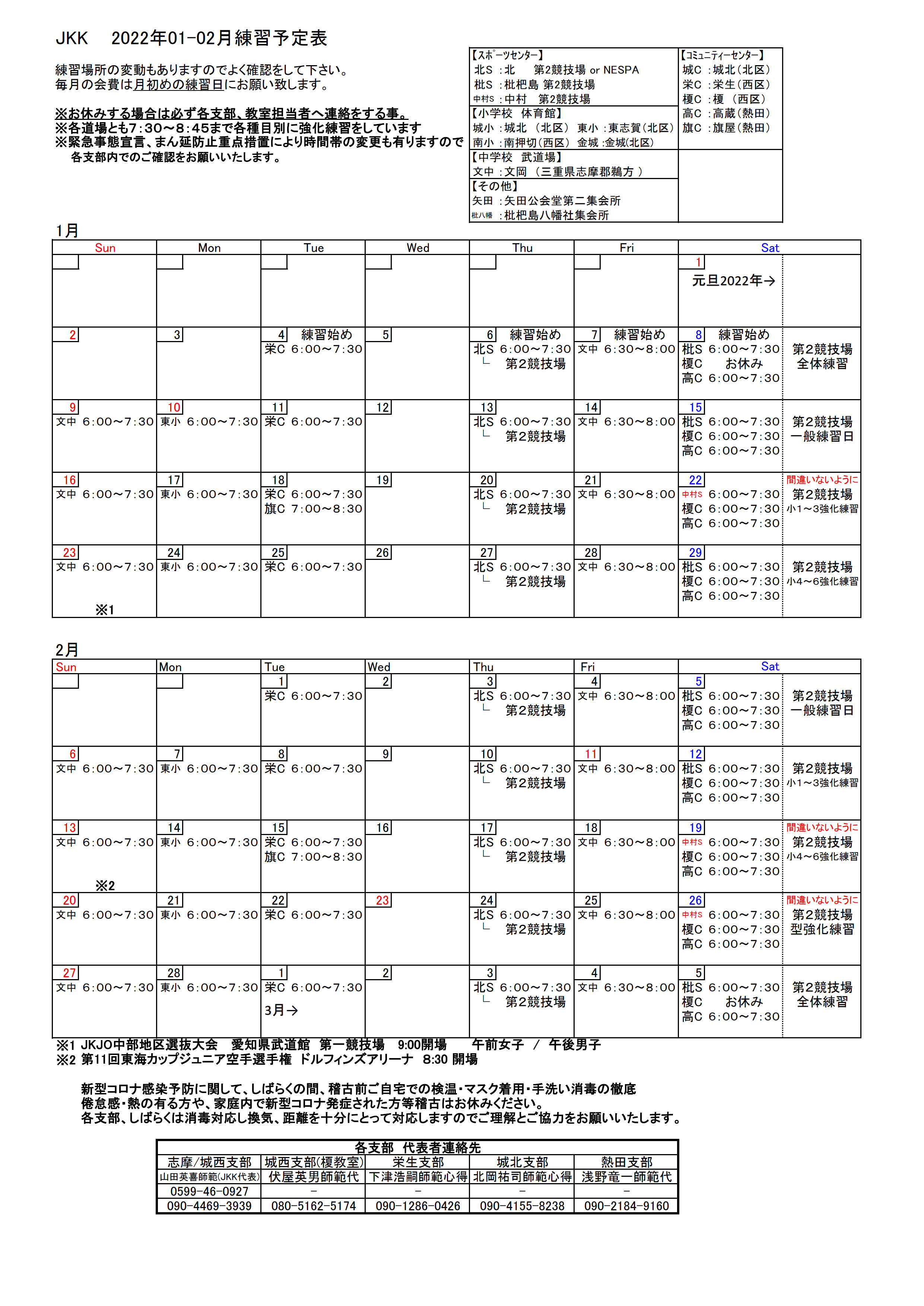 202201-02_Schedule001.jpg