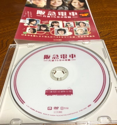 映画阪急電車DVD