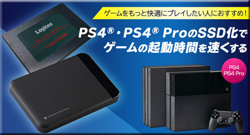 PS4SSD (1)