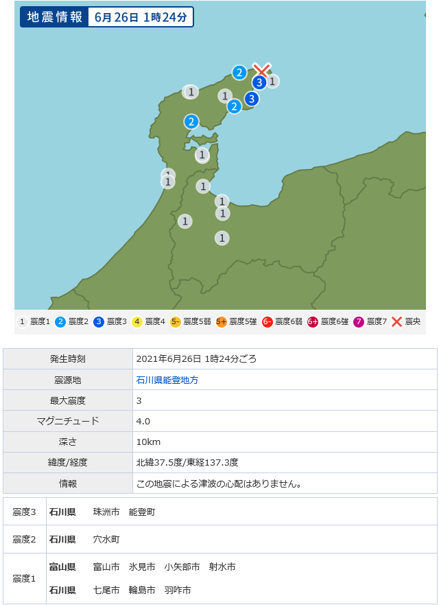 Screenshot 2021-06-26 at 11-58-51 地震情報 - Yahoo 天気・災害