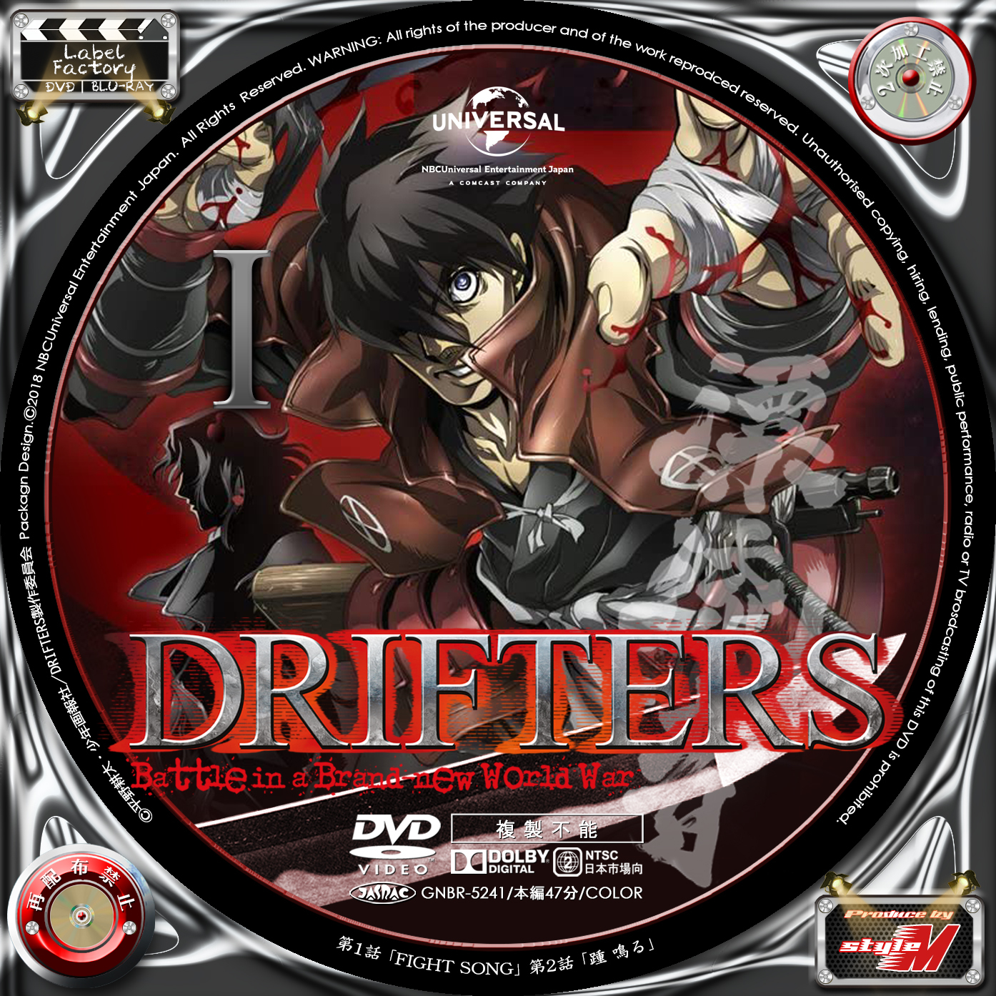 Drifters ドリフターズ Vol 1 Label Factory M Style 自作dvd レーベル ラベル