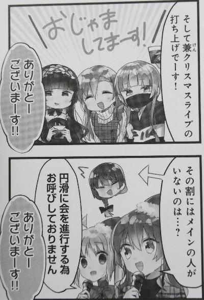 ぼっち・ざ・ろっく! 3