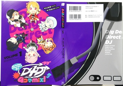 D4DJ-4コマmix! VOLUME1