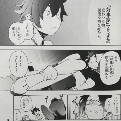ブーツレグ 2
