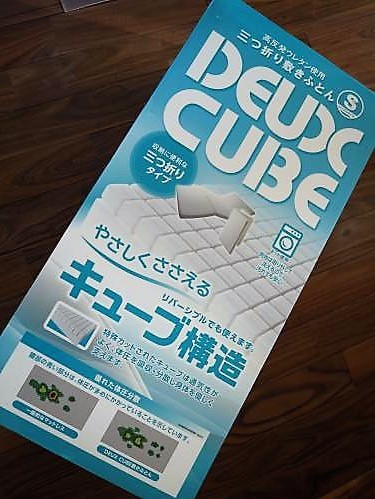 キャンペーン特価 Duex 西川 コストコ Cube シングル 高反発三つ折り敷布団 マットレス