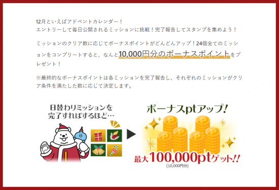 ｱﾒﾌﾘ(R3.12.1～24 最大10,000円分!ｱﾄﾞﾍﾞﾝﾄｶﾚﾝﾀﾞｰｷｬﾝﾍﾟｰﾝ!!③)