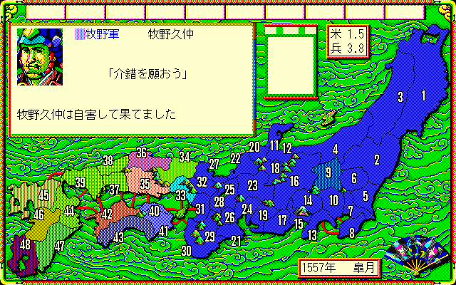 光栄日記】第13回：信長の野望・武将風雲録(その4) | 埼玉帝国
