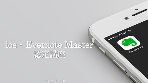 EvernoteMaster