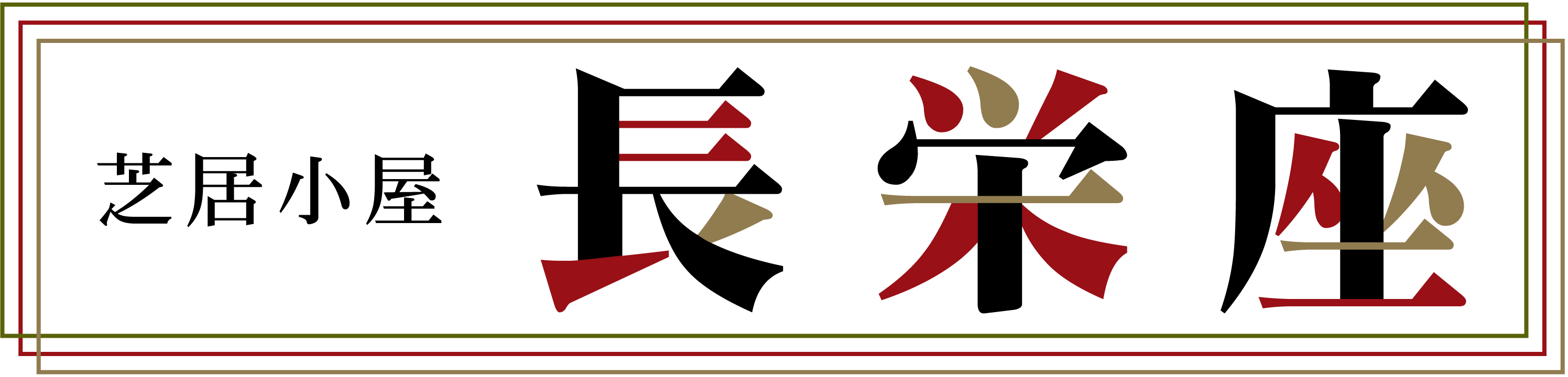 logo-横並び