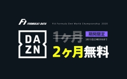 dazn-2-months-free-campaign.jpg