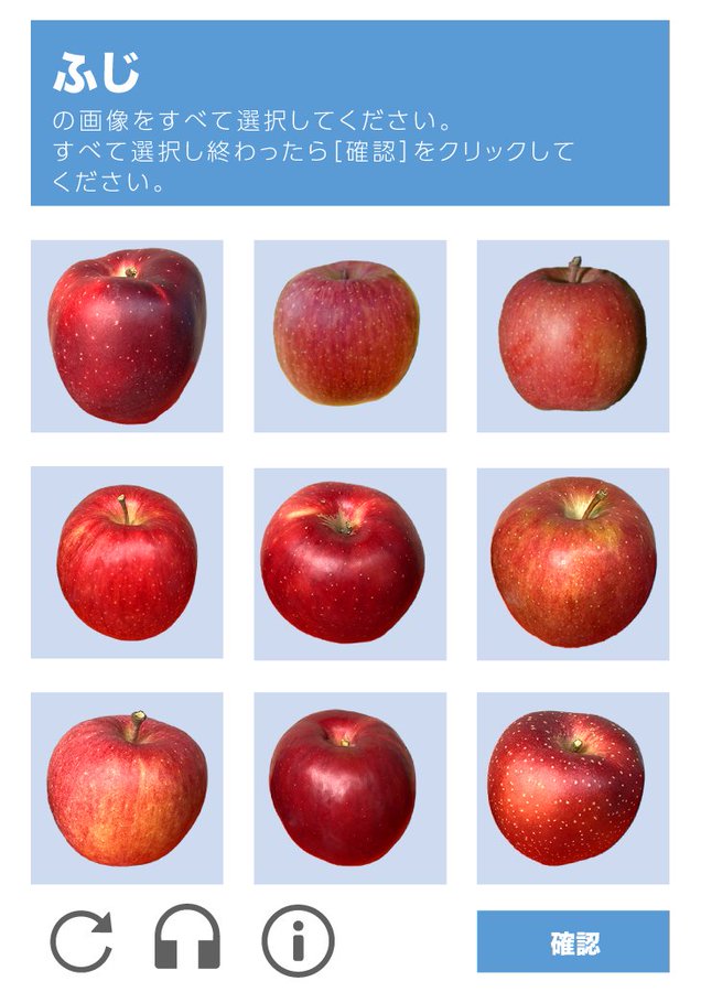 リンゴの区別