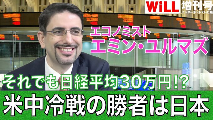 日経平均株価30万円冷戦の勝者は日本