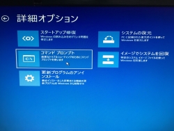 Windows10リカバリー画面対応