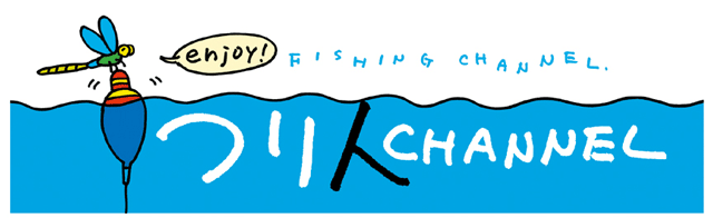 釣り人チャンネル